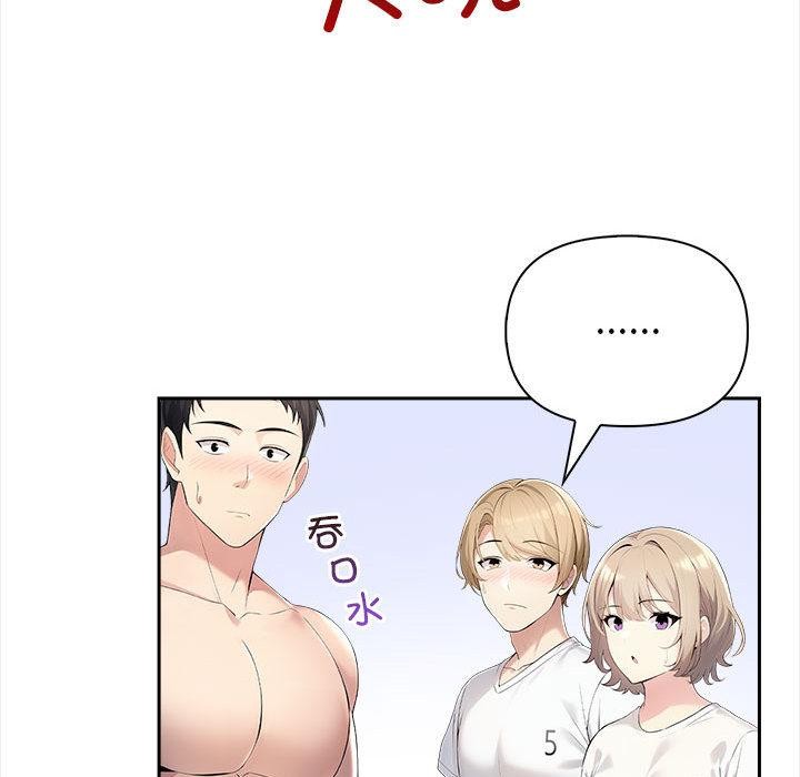 21P - 夫妇游戏