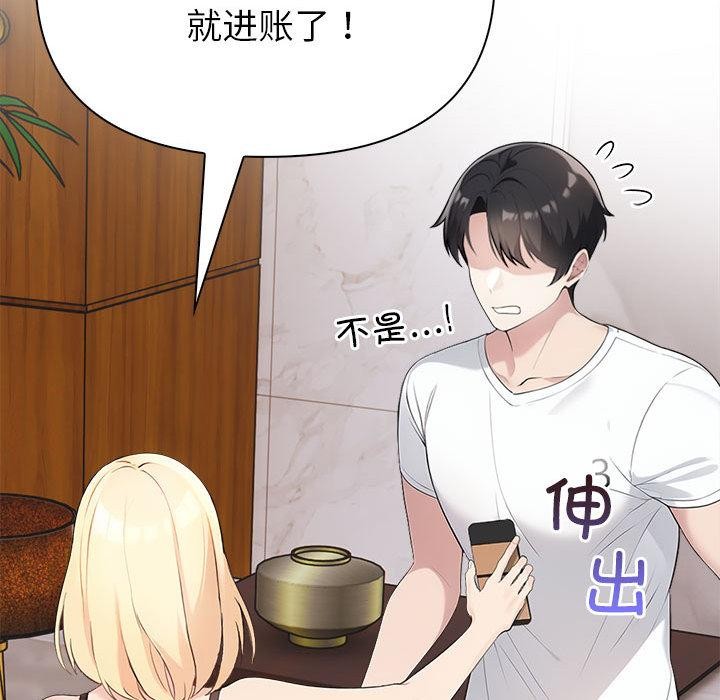 33P - 夫妇游戏