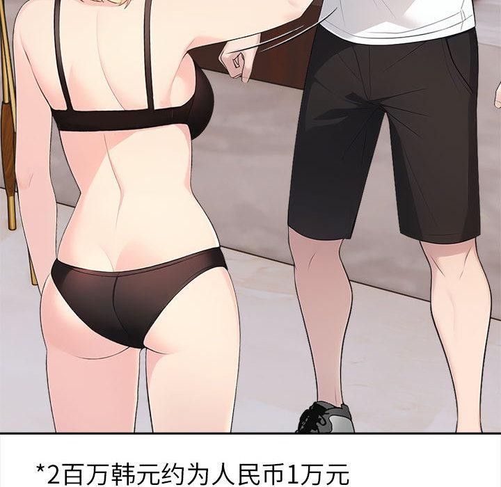 34P - 夫妇游戏