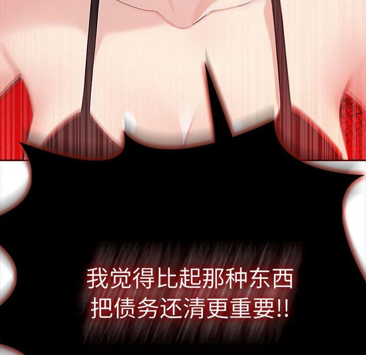 48P - 夫妇游戏