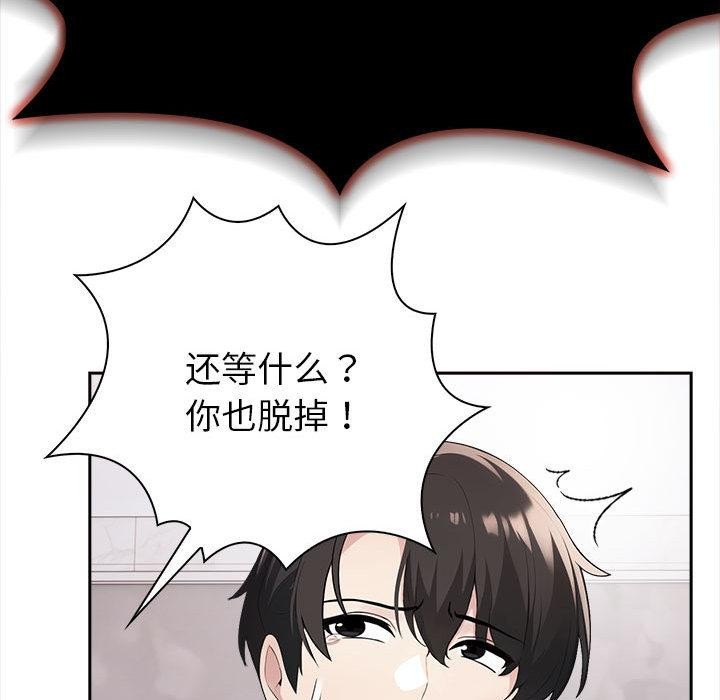 49P - 夫妇游戏