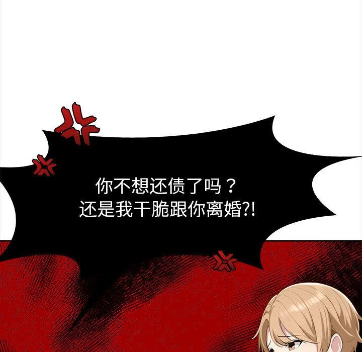 51P - 夫妇游戏
