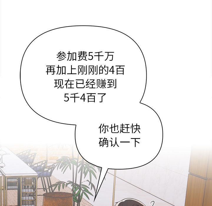 61P - 夫妇游戏
