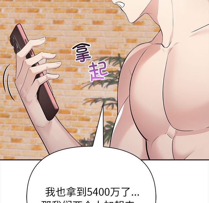 65P - 夫妇游戏
