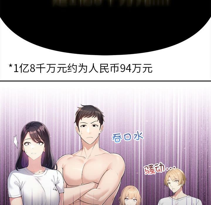 67P - 夫妇游戏