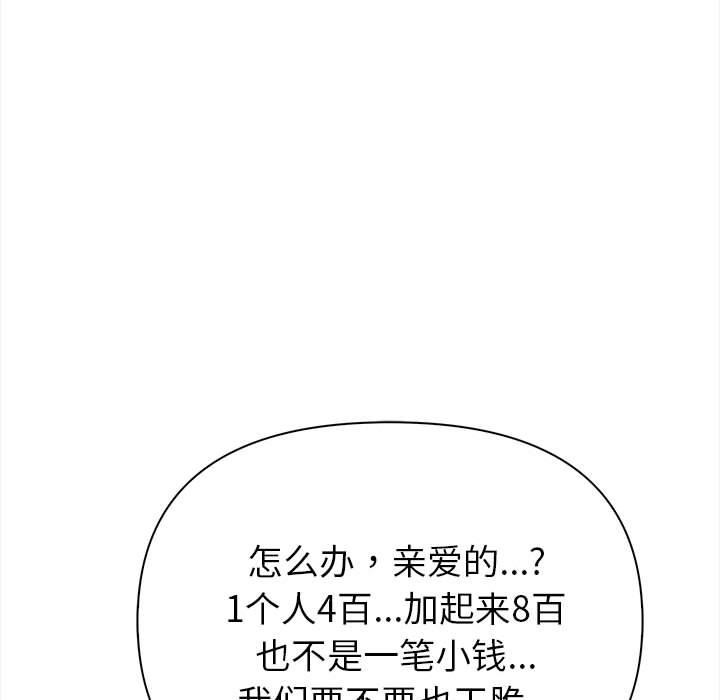 73P - 夫妇游戏