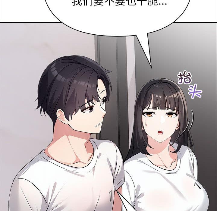 74P - 夫妇游戏
