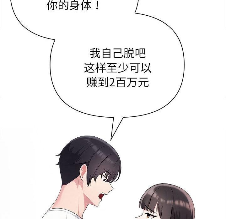 76P - 夫妇游戏