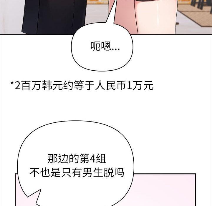 78P - 夫妇游戏