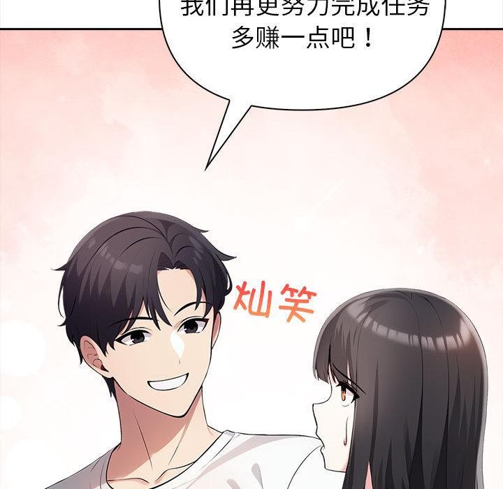 81P - 夫妇游戏