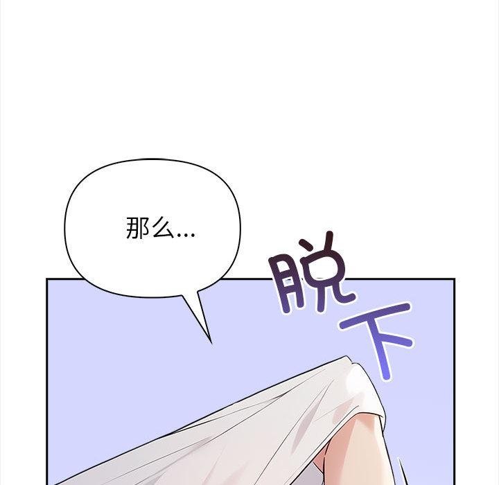 83P - 夫妇游戏