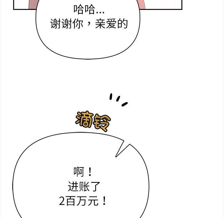 88P - 夫妇游戏