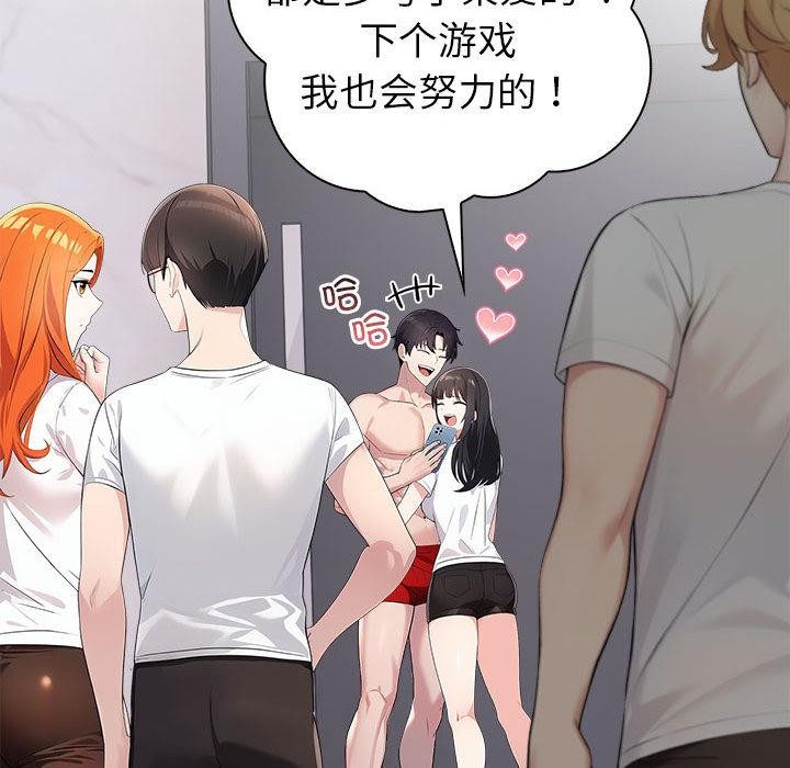 92P - 夫妇游戏