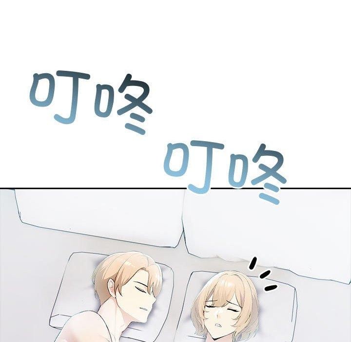 121P - 夫妇游戏