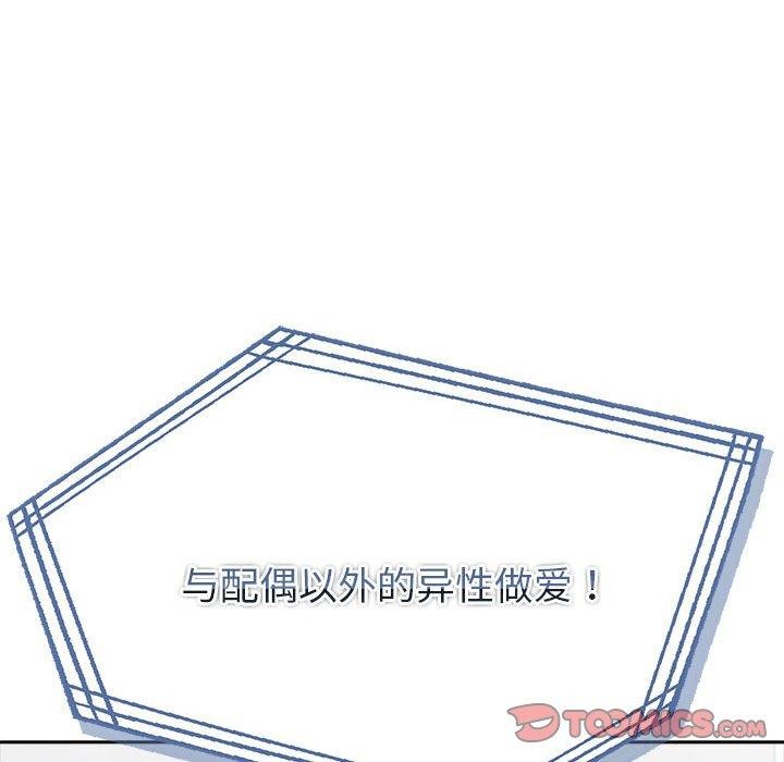 138P - 夫妇游戏