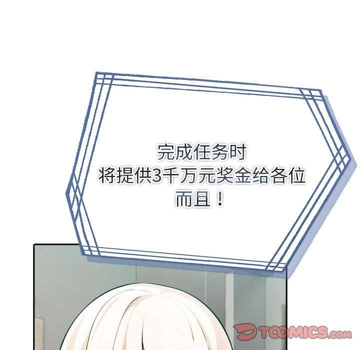 147P - 夫妇游戏