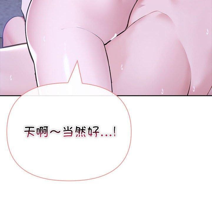 50P - 夫妇游戏