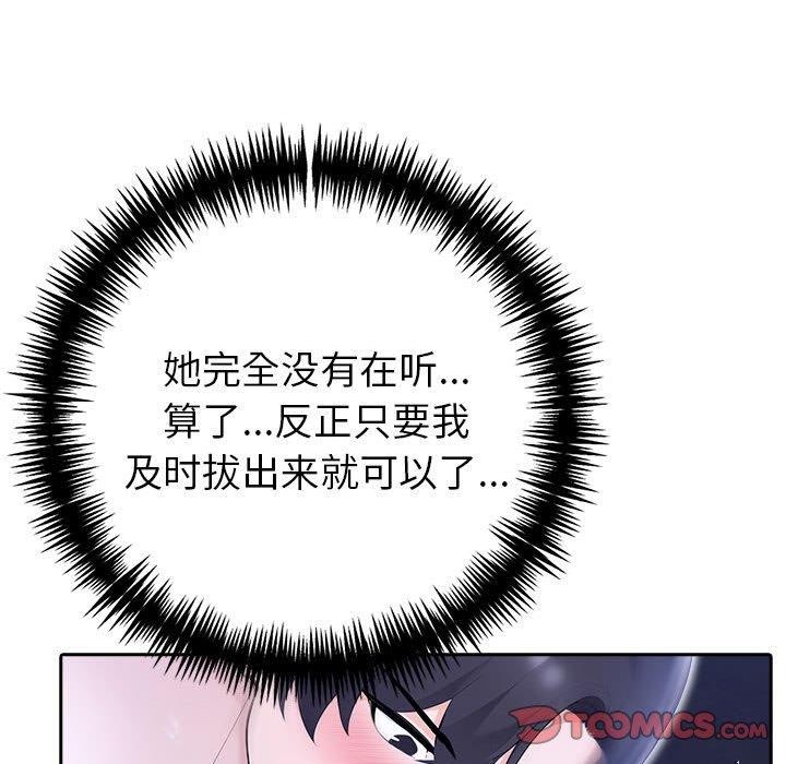 66P - 夫妇游戏
