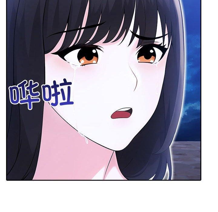 76P - 夫妇游戏