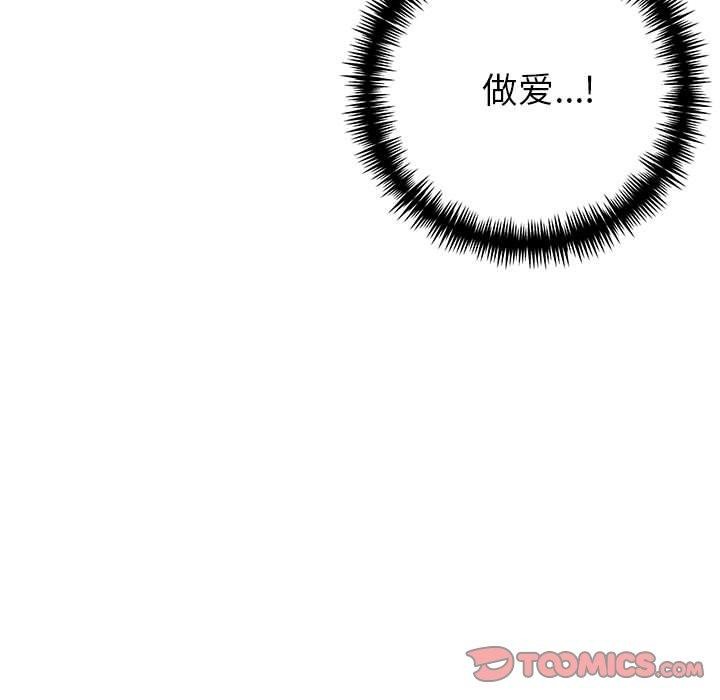 116P - 夫妇游戏
