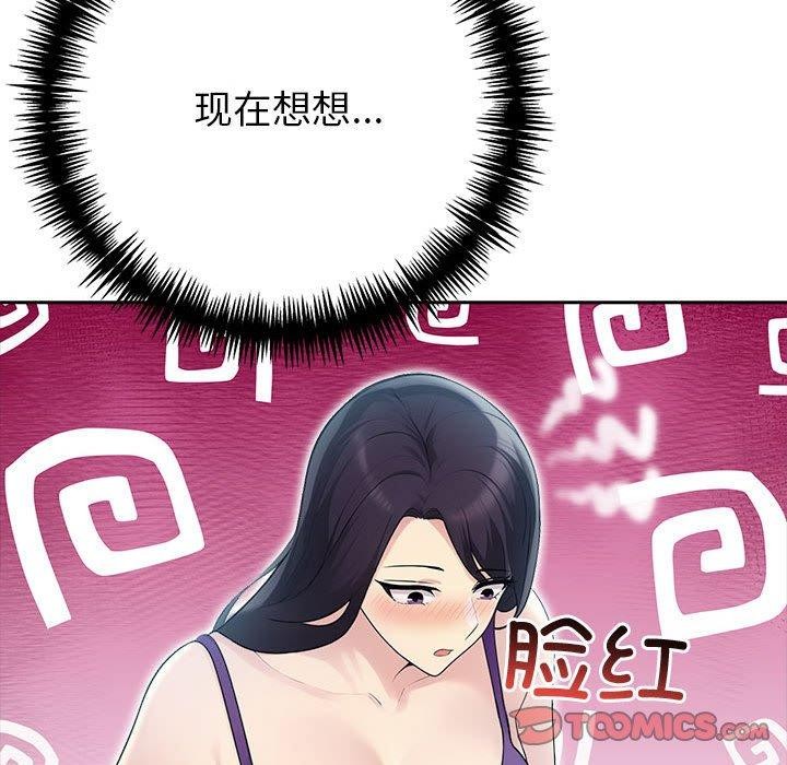 124P - 夫妇游戏