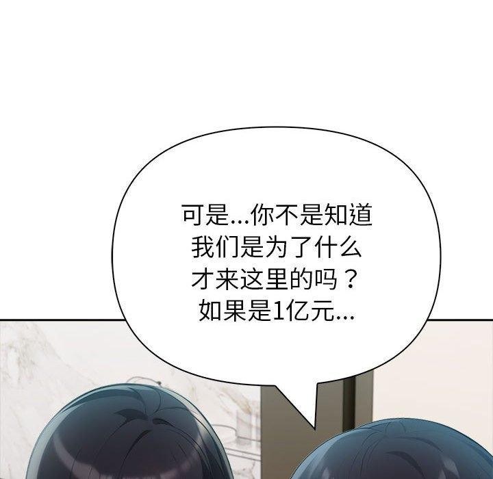 159P - 夫妇游戏