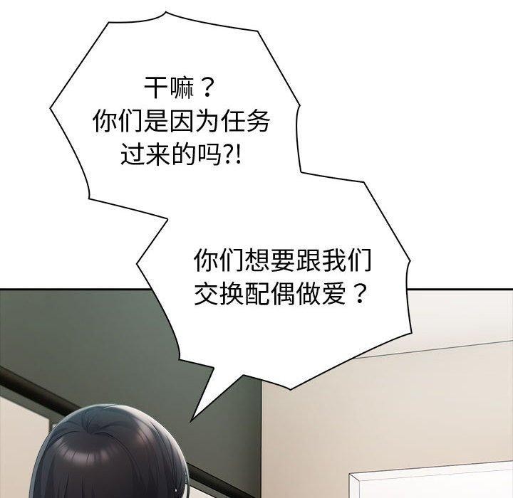 173P - 夫妇游戏