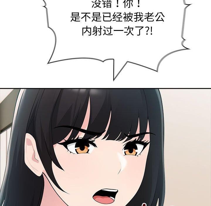 176P - 夫妇游戏
