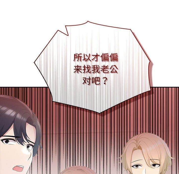178P - 夫妇游戏