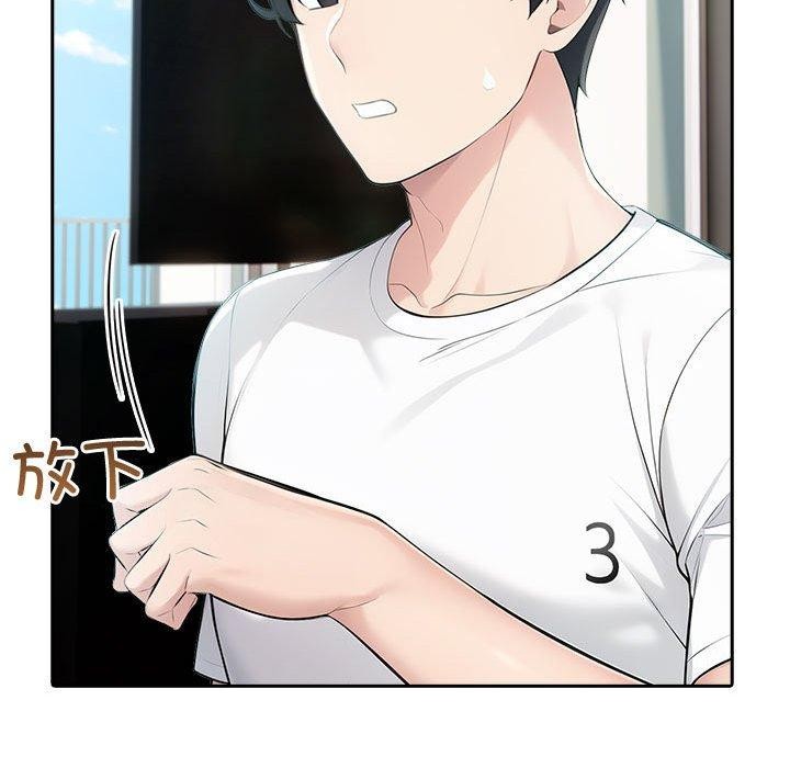 23P - 夫妇游戏