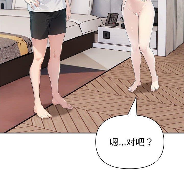 26P - 夫妇游戏