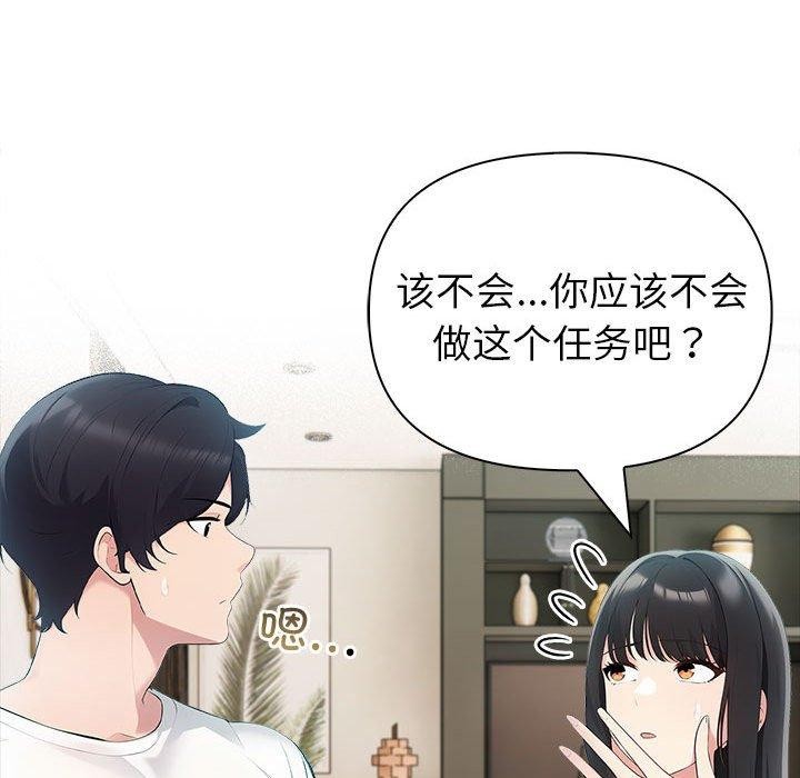 39P - 夫妇游戏