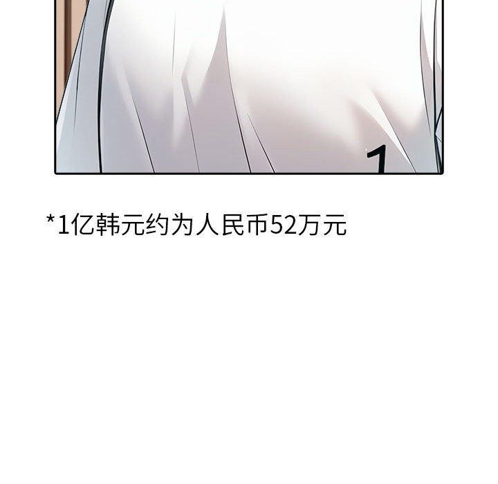 43P - 夫妇游戏