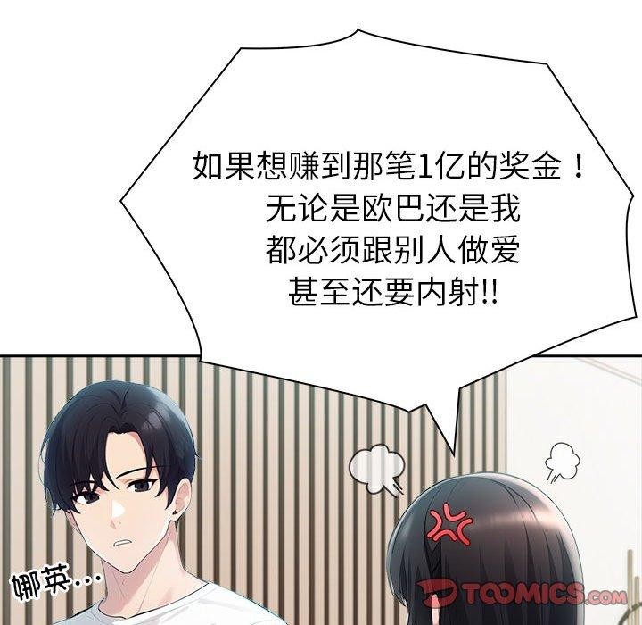 44P - 夫妇游戏