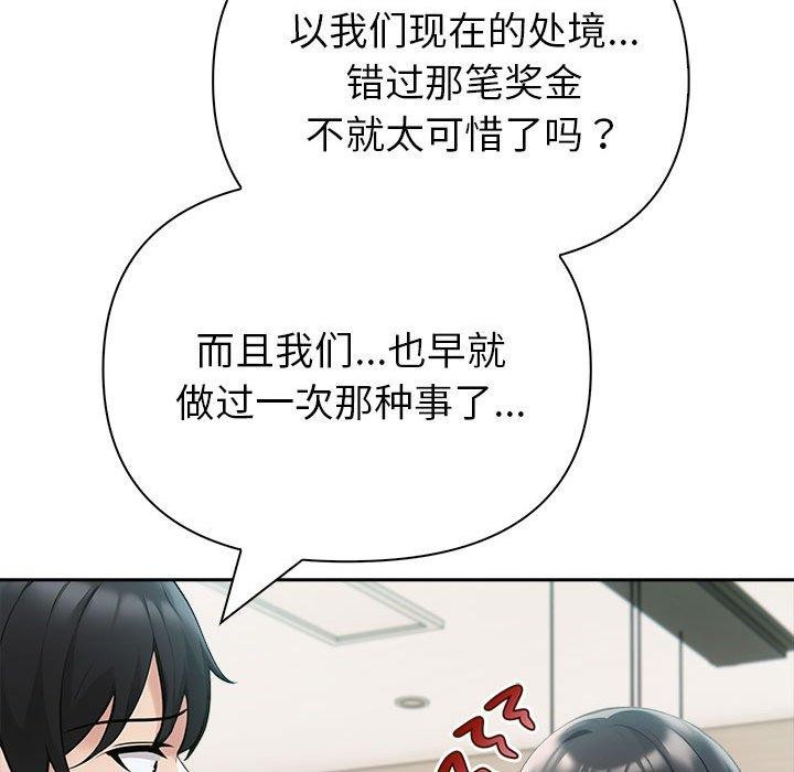47P - 夫妇游戏