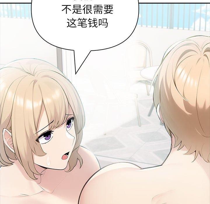 65P - 夫妇游戏