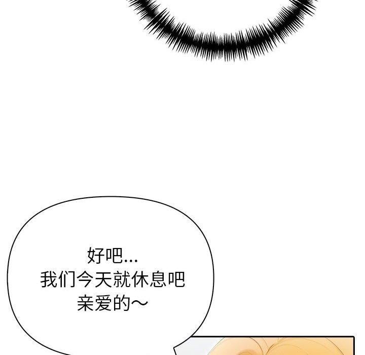 81P - 夫妇游戏