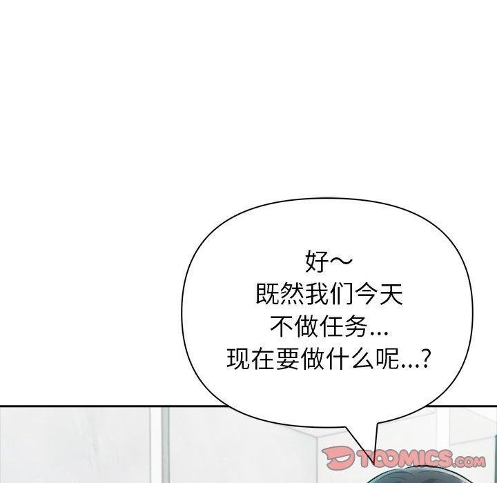 84P - 夫妇游戏