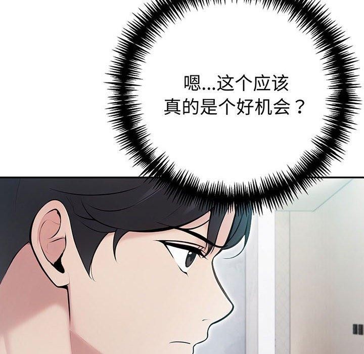 8P - 夫妇游戏