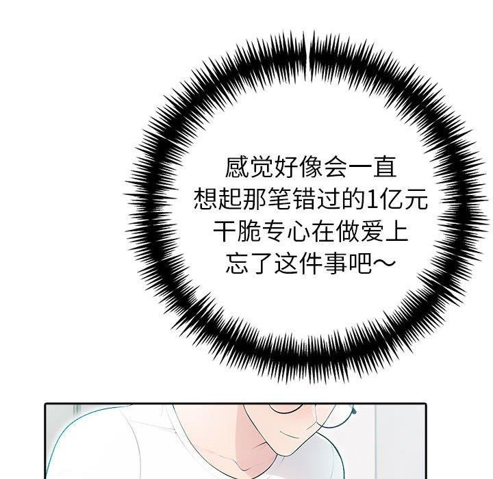 95P - 夫妇游戏