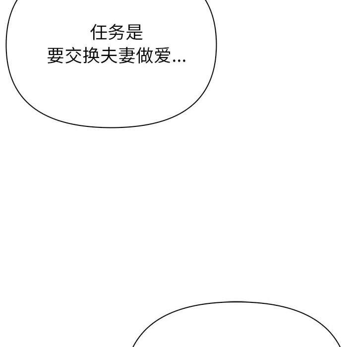 113P - 夫妇游戏