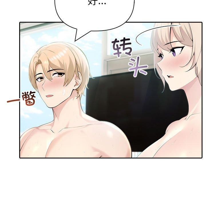 116P - 夫妇游戏