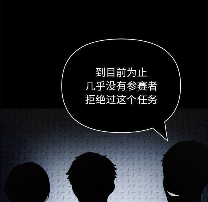 144P - 夫妇游戏