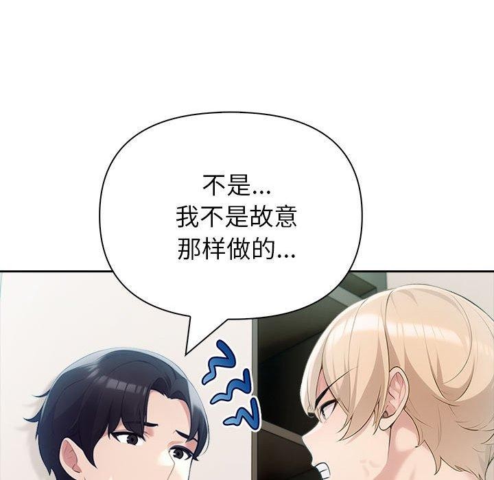 23P - 夫妇游戏