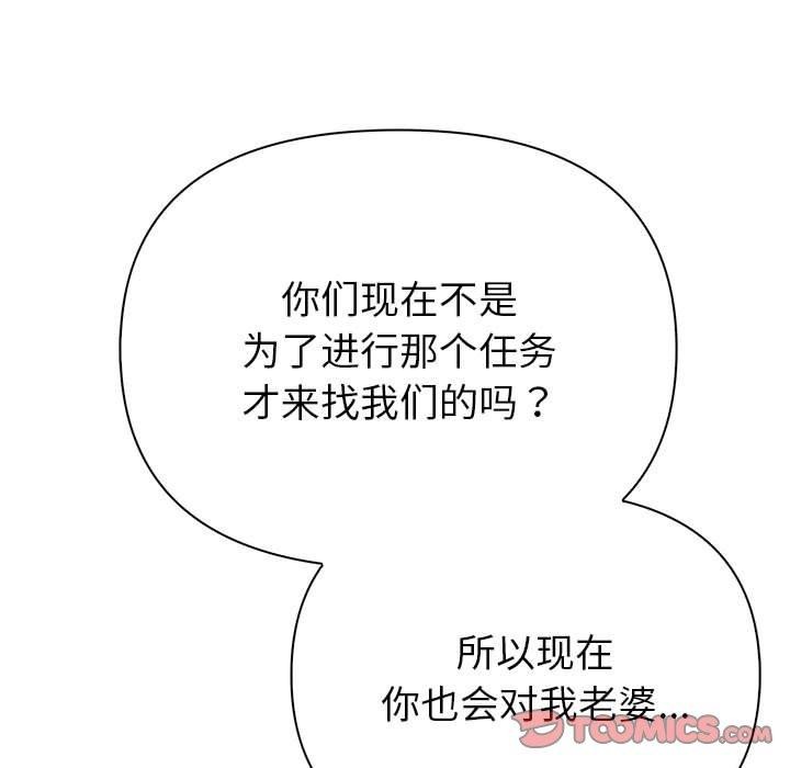 48P - 夫妇游戏