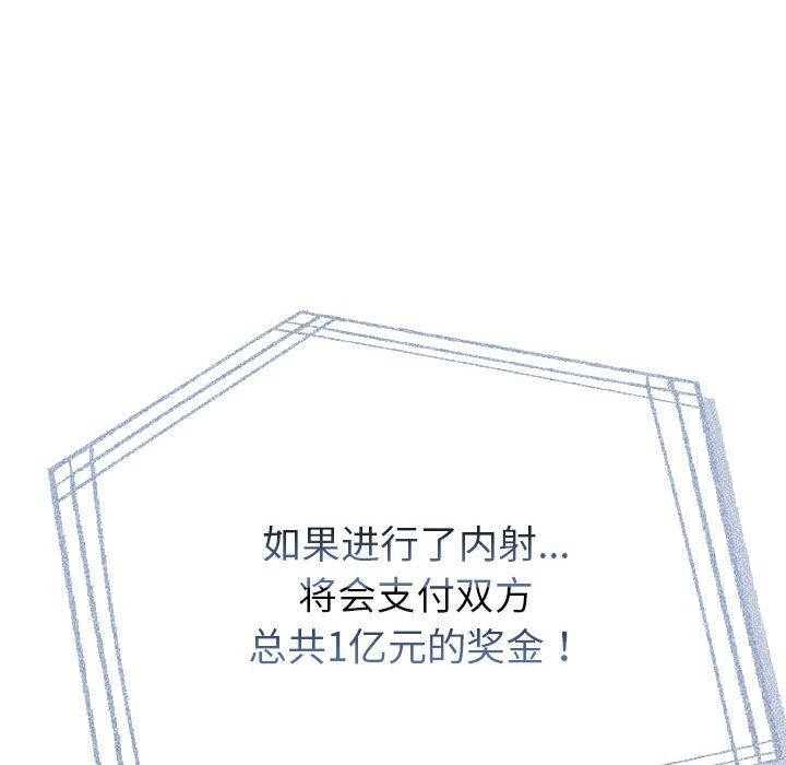51P - 夫妇游戏