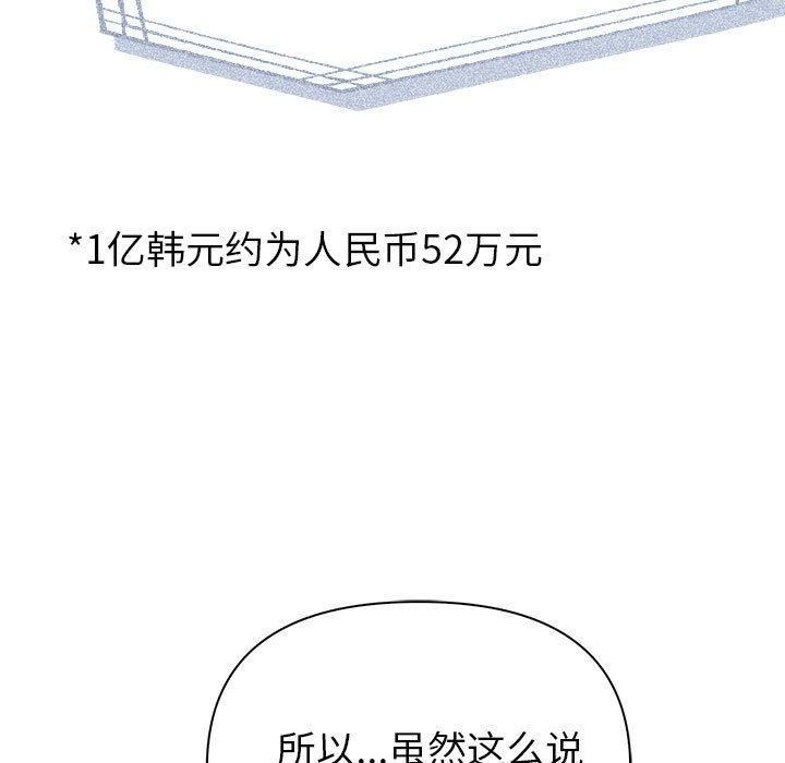 52P - 夫妇游戏
