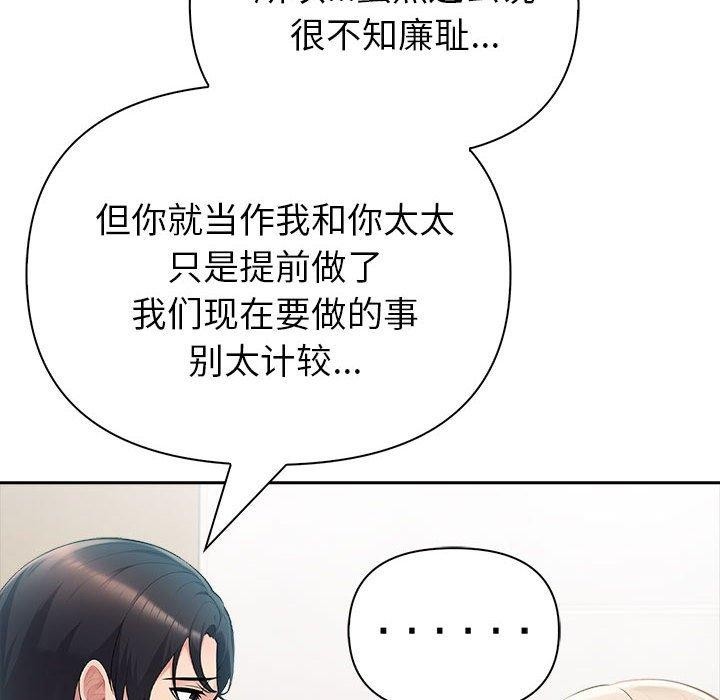 53P - 夫妇游戏