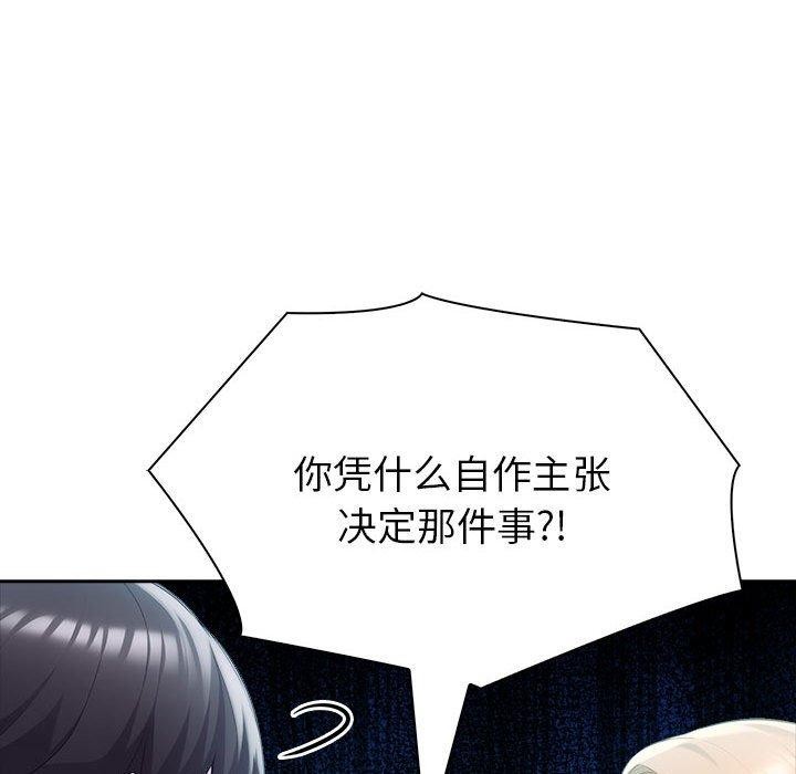 59P - 夫妇游戏