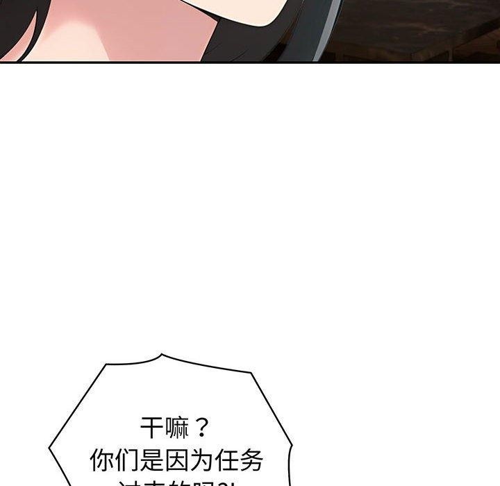 6P - 夫妇游戏